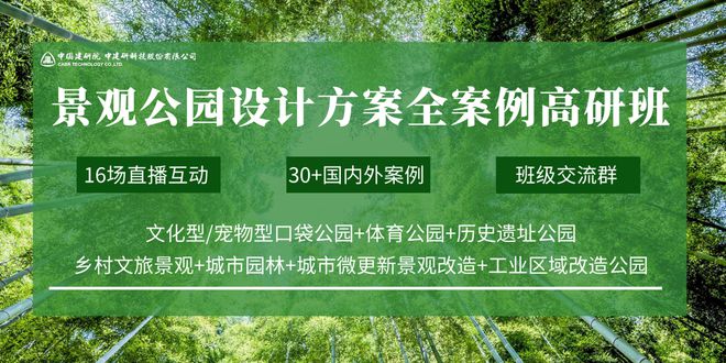 30+国内外各类型公园方案解析口袋公园、亲子体育宠物型、工业改造…(图2)