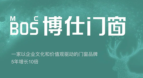 博仕门窗助力中国家装设计力量 中国家装设计百强（2021-2022）评选参评启动(图3)