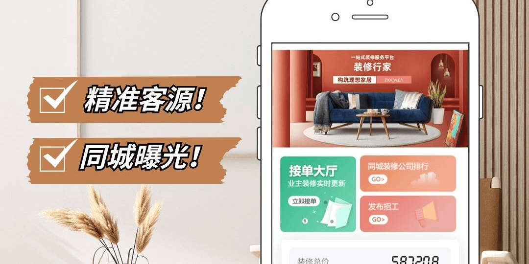 室内设计接单平台有哪些？轻松找到你的业务伙伴(图3)